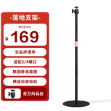 影石Insta360摄像头可伸缩1.6米落地时尚支架  适配1/4螺口 适配电脑、会议、直播摄像头（定制非影石品牌）