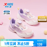 特步（XTEP）儿童小童闪蝶休闲鞋网布女童旋转扣运动鞋 水粉色/雪青紫 27