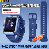 轩邑 适用华为儿童手表4Pro表带4PRO/5活力版/5新耀款硅胶腕带防水防汗可拆卸硅胶表带送拆卸工具 蓝色