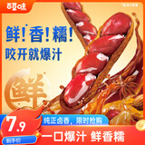 百草味爆汁卤花生228g酥脆休闲零食坚果炒货下午茶小吃干果下酒菜