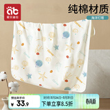 爱贝迪拉 新生儿包单宝宝产房棉襁褓巾裹布婴儿包被抱被春秋双层 海洋