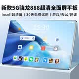 2026新款平板电脑二合一三星护眼屏5G全网通超清4K游戏办公学习娱乐上网课 星河蓝【赠保护套+电容笔】 128G丨免费试用丨强劲十核 12G运行低配版全网通5G双频