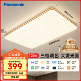 松下（Panasonic）室内吸顶灯120W 25㎡适用 7000lm 明畔棕超薄灯