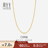 周生生18K黄色黄金锁骨彩金项链 女款素链04800N18KY 45厘米