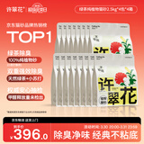 许翠花 绿茶除臭纯植物猫砂2.5kg*4包*4箱