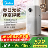 美的（Midea）【母婴级】空气净化器鼻炎家用除甲醛除烟味异味过敏原花粉空气净化机森林家L1 Lite