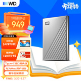 西部数据（WD）移动硬盘2TB type-c Mac专用 Ultra系列 2.5英寸 银 机械硬盘 笔记本电脑外接加密 大容量家庭存储