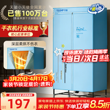 天骏小天使【柔烘不伤衣】烘干机家用干衣机婴儿衣物烘衣机双层内衣裤布罩类大容量定时烘干衣柜 TJ-238M