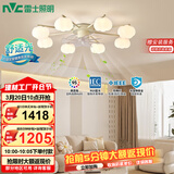 雷士（NVC）雷士北欧简约法式奶油风吊灯客厅灯风扇灯分高显8头包安装