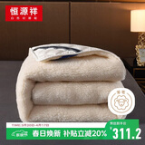 恒源祥 澳洲羊毛床垫床褥加厚羊毛懒人褥子单人宿舍榻榻米垫被150*200cm