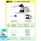 探险者（TAN XIAN ZHE） 帐篷户外露营防雨过夜公园野外儿童家庭全自动便携遮阳黑胶帐篷 3-5人帐篷天幕+防潮垫+野餐垫