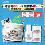 科颜氏（Kiehl's）全新第三代高保湿面霜50ml秋冬补水保湿滋润护肤品 生日礼物