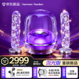 哈曼卡顿 音乐水晶五代 流光版 蓝牙音箱 电脑桌搭 居家艺术 家用音响 电竞游戏音箱 送朋友礼物推荐 水晶5