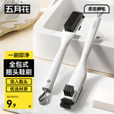 五月花长柄双面鞋刷塑料多功能洗衣刷清洁刷不伤鞋软毛刷子可挂式