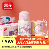 富光儿童保温杯壶男女304大容量带吸管双盖上学小学生水杯子粉色550ml