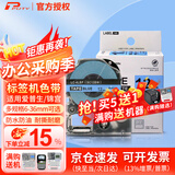 普贴（PUTY）适用爱普生标签机色带标签带适用锦宫标签机色带不干胶防水防油耐撕耐磨标签机标签纸 蓝底黑字 36mm