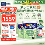 多乐士（Dulux）京绽竹炭抗甲醛五合一净味室内乳胶漆墙面抗菌油漆涂料白色A8146P 套装 白漆 不可调色 54L*1件