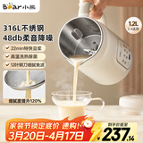小熊（Bear）白月光豆浆机破壁机家用1.2L大容量快豆浆316L不锈钢3-4人用全自动免煮静音H08S2升级版