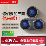 顽米内衣洗衣机内衣裤专用迷你小型壁挂式双桶双仓洗袜子机神器全自动婴儿国家补贴洗烘一体清洗机 【全家套装】三筒洗护