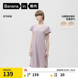 蕉内300S女士睡裙莫代尔夏季凉感短袖睡衣防走光花瓣袖带杯bra家居服