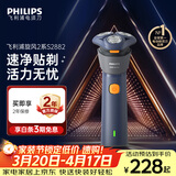 飞利浦电动剃须刀新一代旋风2系刮胡刀风驰净剃6D自贴合刀头 生日礼物送男生男友老公父亲