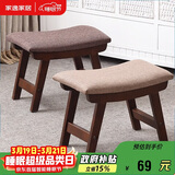 家逸实木小凳子创意矮凳换鞋凳沙发凳客厅小板凳办公室脚踏