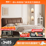 喜临门真皮艺双人大床主次卧室现代简约软靠包尼亚pro[床架] 栗子棕+白骑士pro床垫 1.5*2米