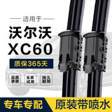 卡雨（Kayu）适用沃尔沃XC60雨刮器原装喷水雨刷18-26款专用无骨静音雨刷胶条 沃尔沃XC60【18-26款】带喷水  对装