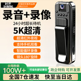 时芒【德国5k】高清随身记录仪DV摄像机夜视摄像头运动监控户外1920p便携式录像机摄像机小型随身背夹 5K超清增透+手机互联+送转接器 5K超清【AR增透】+无卡版本