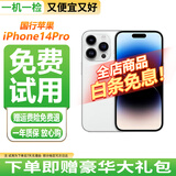 Apple/苹果 【免息零首付】Apple 苹果 iphone 17/16/15/14/13/12/11/X系列 国行全网通 二手手机  二手苹果手机 国行5G双卡 苹果 iPhone14pro 颜色