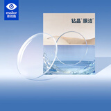 依视路（ESSILOR）钻晶A3升级膜洁眼镜片现片1.67非球防UV配镜片树脂1片+MUISE镜框