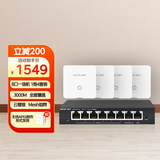 水星（MERCURY）无线面板AP全屋WiFi6套装 AX3000M家用企业千兆组网路由  8口一体机*1+3000M面板*4 （1拖4套装）
