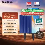 三星（SAMSUNG）1TB Type-c接口 移动固态硬盘 T7 Shield魔力蓝 NVMe读速1050MB/s  手机直连Mac mini外接三防保护