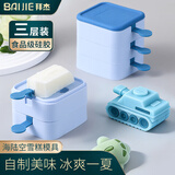 拜杰雪糕模具硅胶食品级自制冰淇淋儿童雪糕冰糕冰棒冰格制冰冰块模具