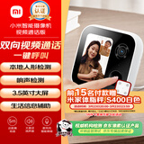 小米智能摄像机 视频通话版 家用摄像头室内监控 视频通话400万像素3.5英寸大屏AI智能屏宠物母婴老人