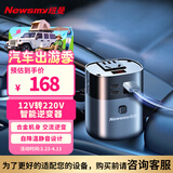 纽曼车载逆变器充电器12V转220V点烟器转换器150W超级快充NB160