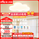 雷士（NVC）LED照明吸顶灯具高显卧室儿童全光谱创意童趣氛围健康护眼云朵