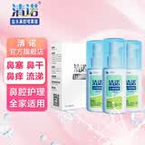 清诺盐水鼻腔喷雾器 薄荷清新清洗器 鼻干鼻塞流涕鼻炎鼻窦炎洗鼻器 100ml*3瓶实惠装（婴儿、儿童及成人适用）