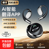 便携AI智能翻译机多国语言翻译实时口语对话电子词典同声传译英语学习机出国旅游随身带 翻译耳机|169种语言互译