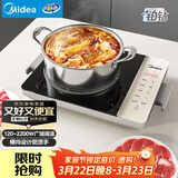美的（Midea）家用电磁炉  超猛火大功率 电磁灶火锅炉 炒菜电池炉新型超薄大面板 MC-E22BH02