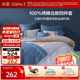 水星家纺四件套床上纯棉100%全棉透气被套床单双人1.5米x2米床费洛格家居馆