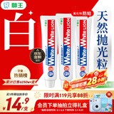 狮王(lion)Whitewhite进口美白牙膏荷兰薄荷150g×3大白管金榜