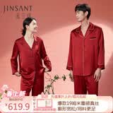 金三塔商场同款真丝睡衣女两件套100%桑蚕丝宽松情侣丝绸睡衣套高级礼物 焦糖红（重磅19姆米） L