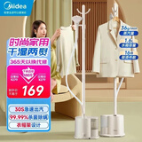 美的（Midea）立式挂烫机36g/min大蒸汽1.6L水箱家用熨烫机便携大功率手持电熨斗熨衣服烫衣服商用专用熨衣机 【热销新品】衣帽架+36g/min+无熨板