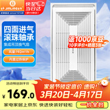 金羚（JINLING）集成吊顶换气扇厨房卫生间排气扇厕所排风300*600 BPT10-23-36A