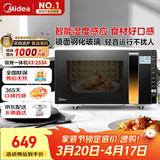 美的（Midea）微波炉烤箱一体机变频家用微波炉900W微烤一体23升平板加热杀菌易清洁X3-233A金色