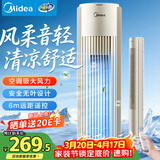 美的（Midea）【遥控定时】家用塔扇 节能电风扇 柔风轻音无叶风扇 摇头大风力落地扇/立式母婴扇小风扇 ZAH09MY