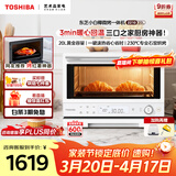 东芝（TOSHIBA）小白椰微波炉烤箱一体机mini小型家用微烤一体机厨房家用白色20L ER-YR2210CNW