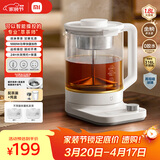 米家小米养生壶P1烧水壶电热水壶玻璃恒温壶泡茶煮茶器一体 儿童冲奶自动保温 家用办公室1.8L