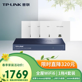 普联（TP-LINK）无线AP面板 全屋WiFi6套装 3000M 家用企业组网路由TL-XAP3002GI-PoE皓月白 （1拖4套装）